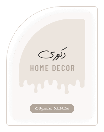 صفحه اصلی 40 home decor
