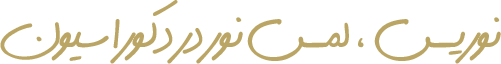 slogan_nooris